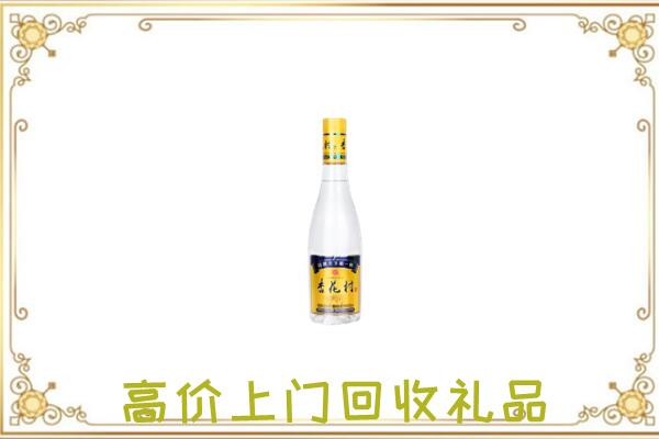 昭通周边回收杏花村