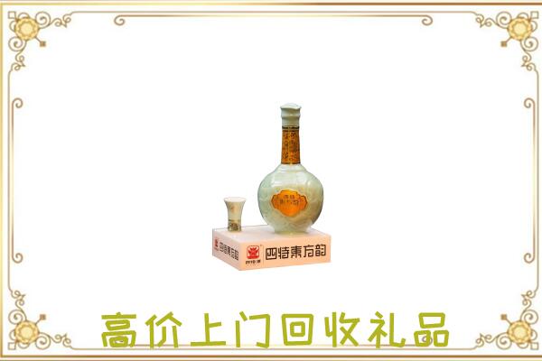 昭通周边回收四特酒
